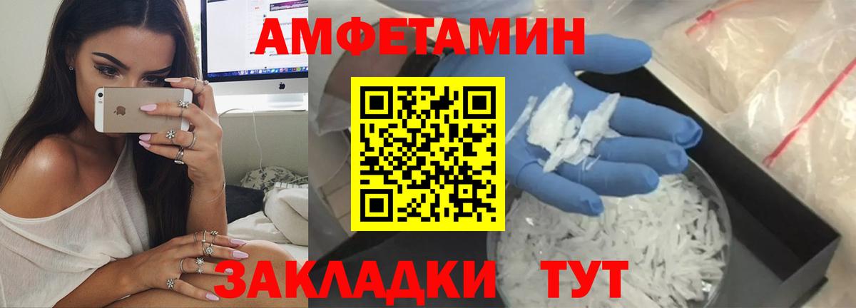 АМФ  АМФ VHQ  Amphetamine  Вход с VPN  Белово 