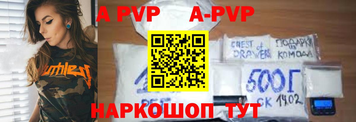 Альфа ПВП крисы CK Белово