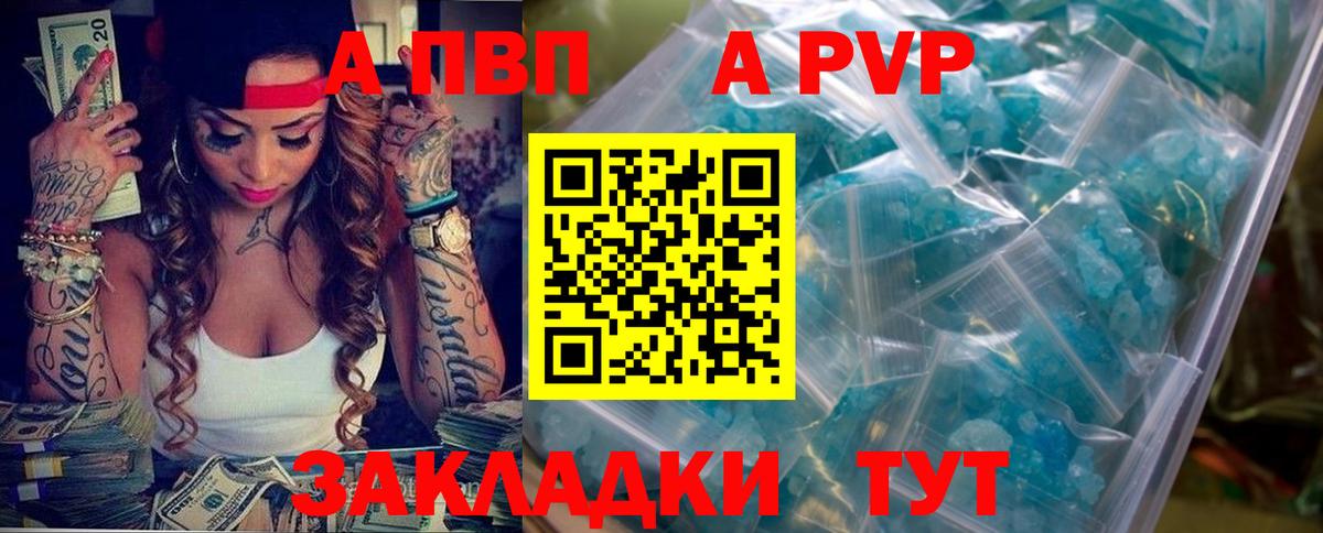 A PVP СК Белово