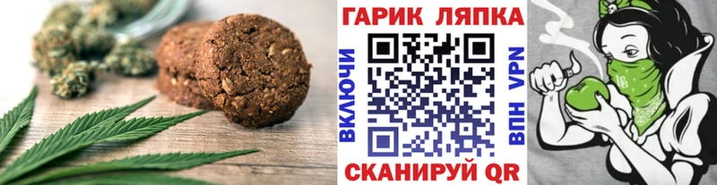 Canna-Cookies конопля  Белово 