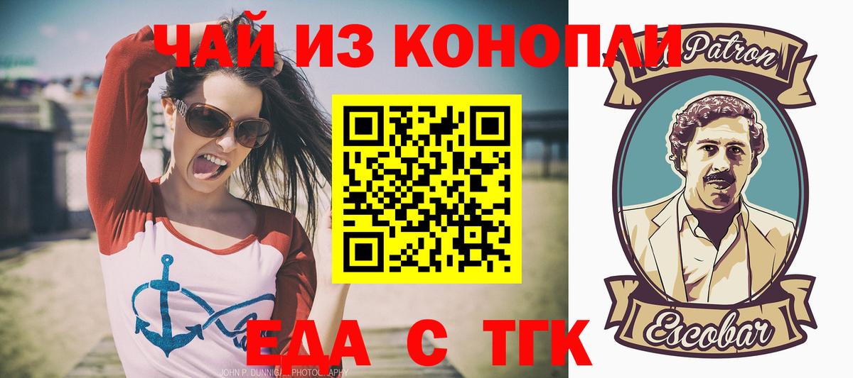 Cannafood марихуана  Белово 