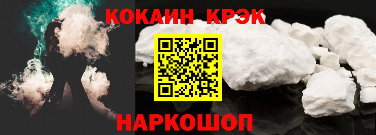 Cocaine Fish Scale  Вход с VPN  Белово  КОКАИН Columbia 