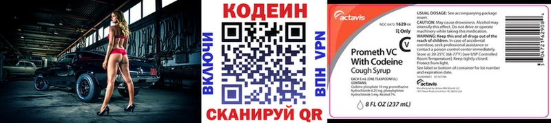 Кодеиновый сироп Lean напиток Lean (лин)  Белово 