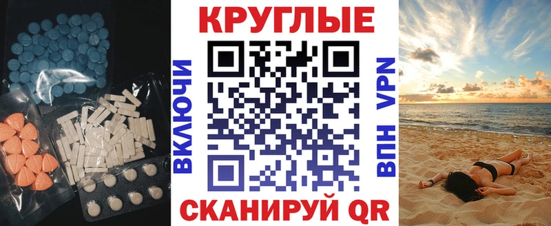 ЭКСТАЗИ 250 мг  Белово 