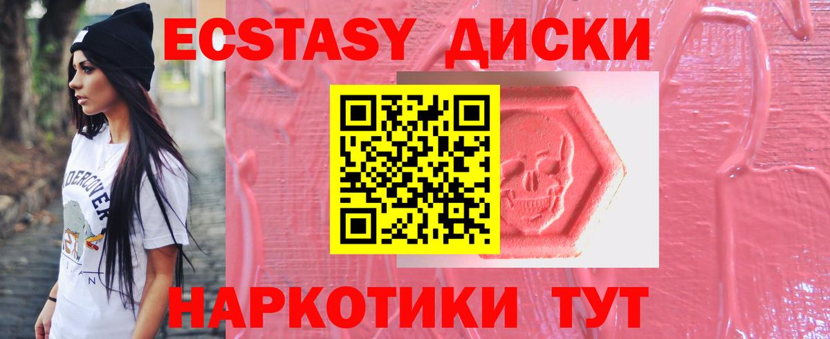 Ecstasy 99% Белово