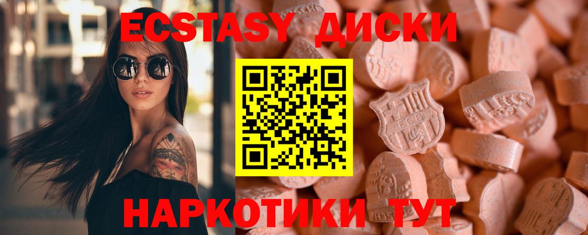 Экстази 99%  Вход с VPN  Ecstasy  Ecstasy mix  где купить наркотик  Белово 