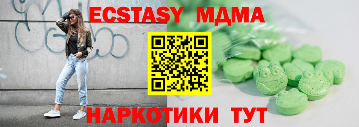 Ecstasy  Белово  Ecstasy круглые 