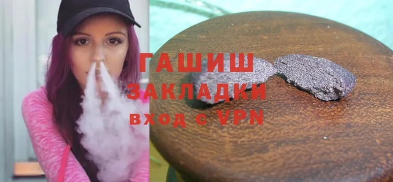 Гашиш hashish  закладка  Белово 