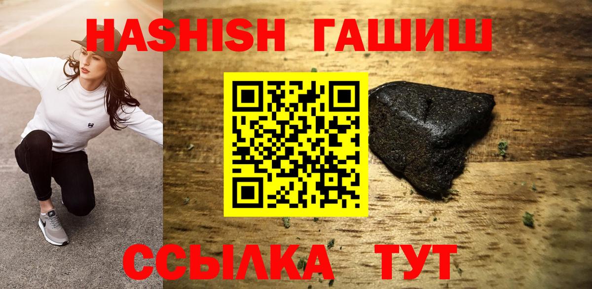 ГАШ 40% ТГК  Белово  Гашиш ice o lator 