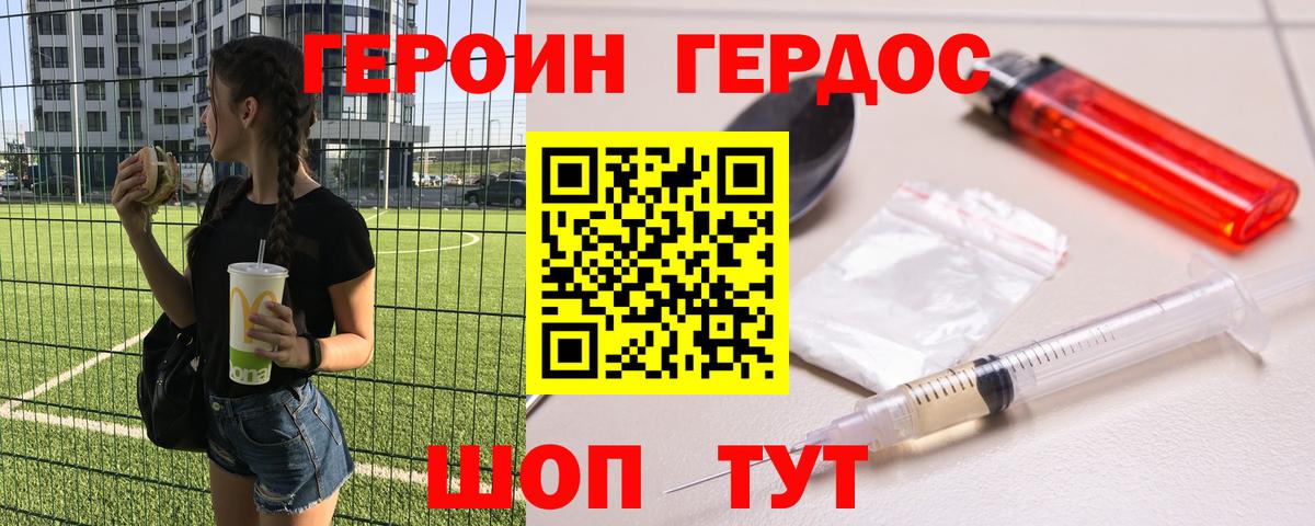 Героин хмурый  ГЕРОИН  Белово  Вход с VPN 