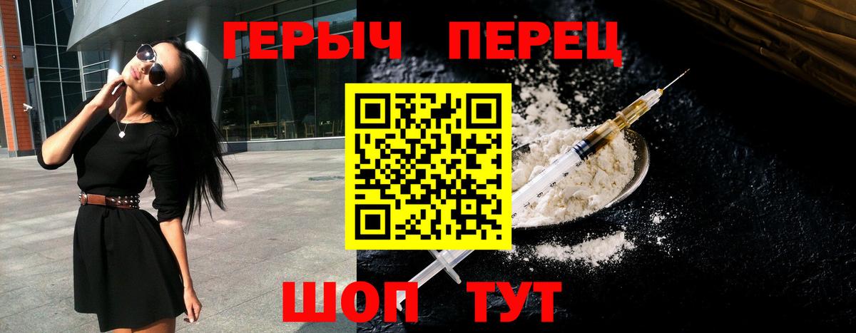 ГЕРОИН VHQ Белово