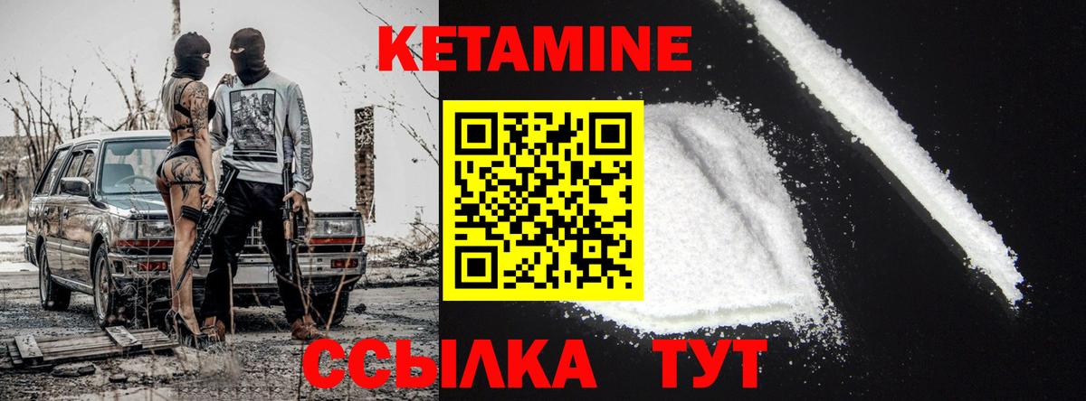 КЕТАМИН ketamine  Кетамин ketamine  Белово 