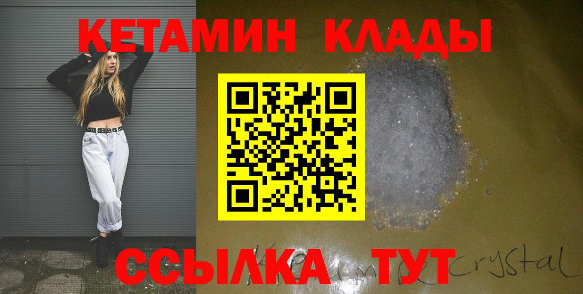 КЕТАМИН ketamine  Вход с VPN  Белово  КЕТАМИН ketamine 
