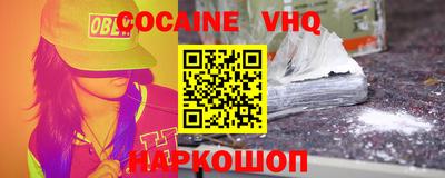 кокаин VHQ Балашиха