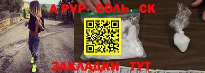 ешки Балаково