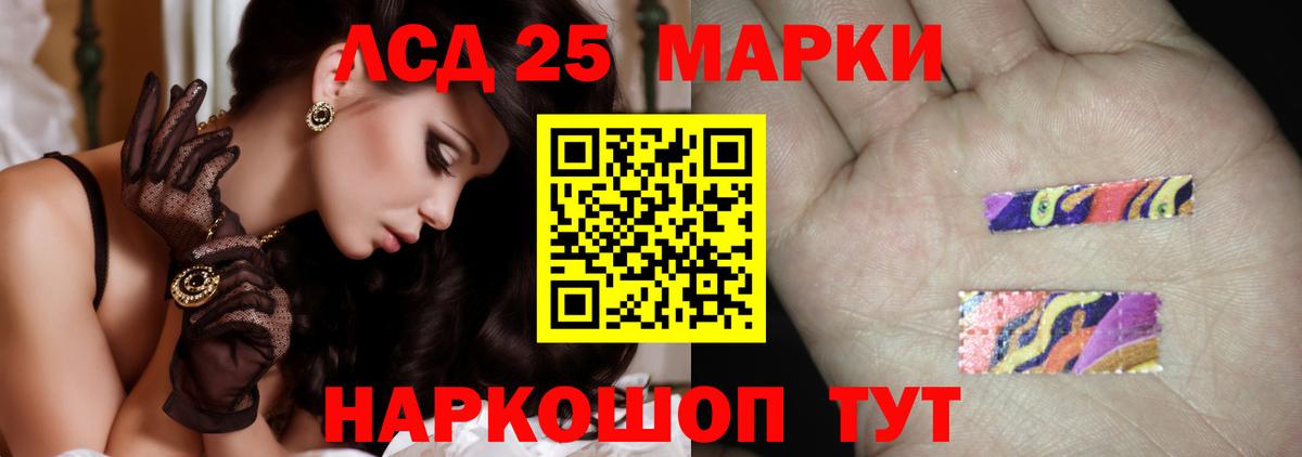 LSD-25 экстази ecstasy Белово