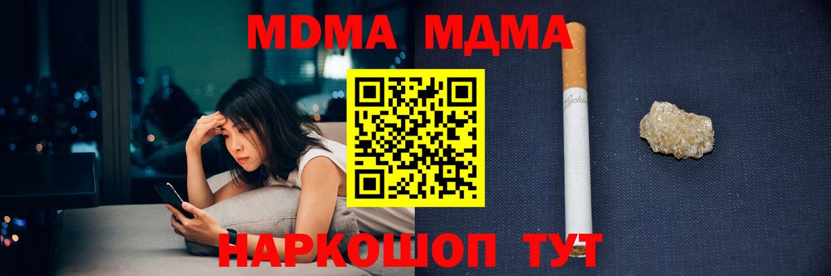 Белово  MDMA  Вход с VPN  МДМА молли  МДМА кристаллы 