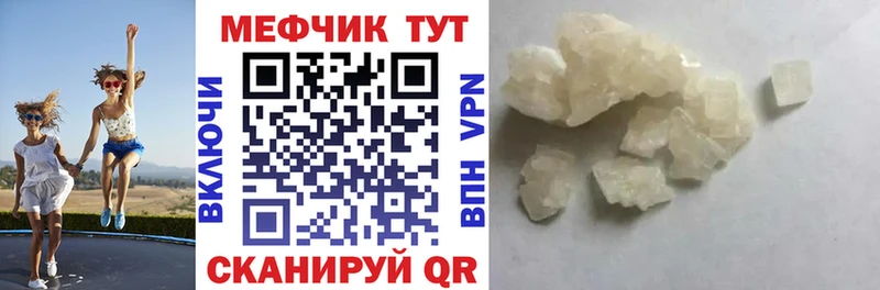 купить закладку  Белово  МЯУ-МЯУ 4 MMC 