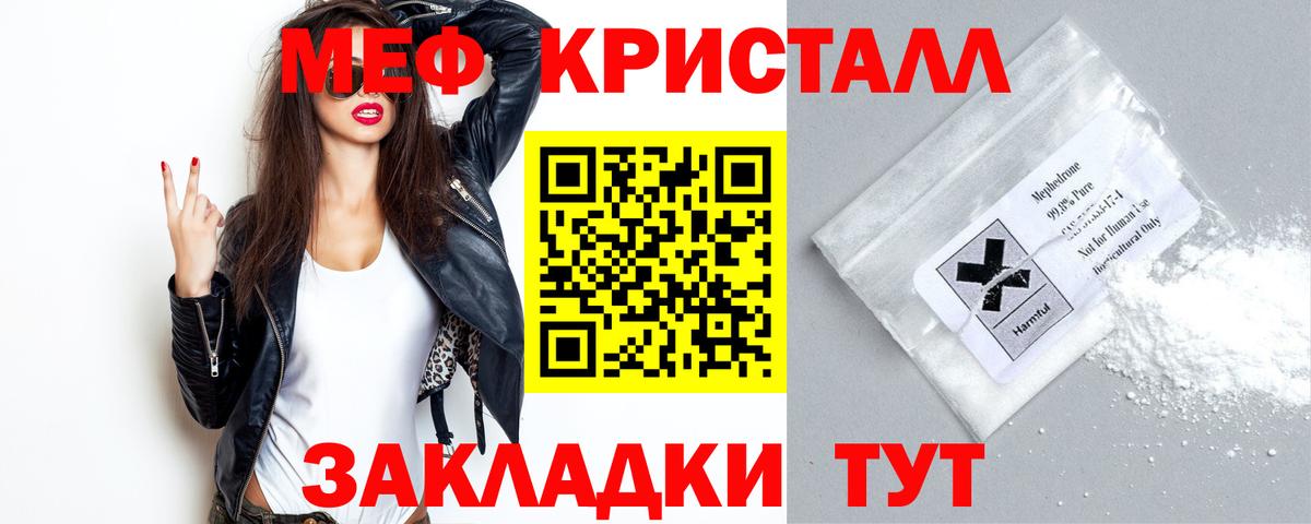 МЕФ мука Белово