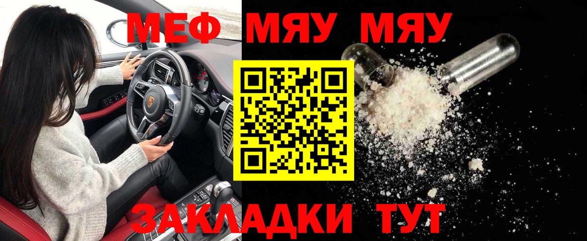 Меф мука  Вход с VPN  Мефедрон mephedrone  Белово 
