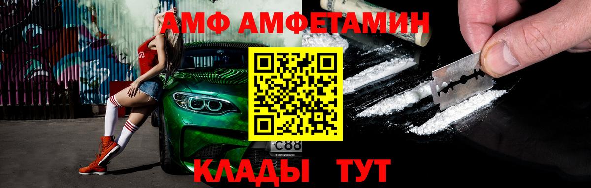 Первитин кристалл  Вход с VPN  Белово 