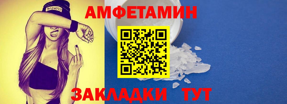 Первитин  Белово  МЕТАМФЕТАМИН Methamphetamine 