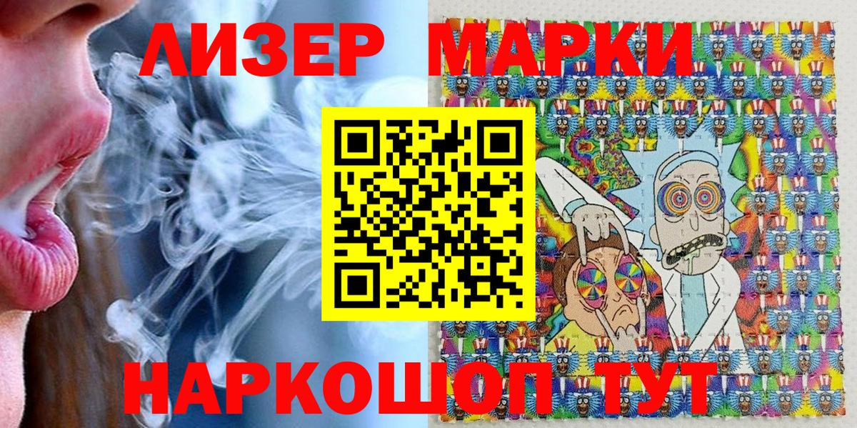 Наркотические марки 1,5мг  Белово 