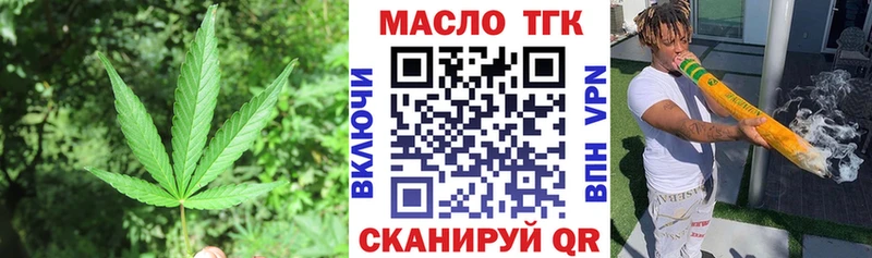 ТГК вейп  Белово 