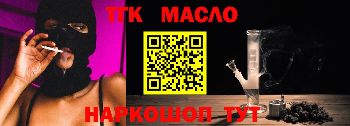 Дистиллят ТГК жижа  ТГК вейп с тгк  Белово 