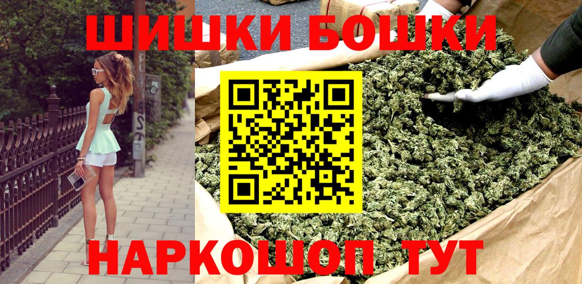 Бошки Шишки Bruce Banner  Каннабис AK-47  Конопля планчик  Вход с VPN  Бошки марихуана ГИДРОПОН  Белово 